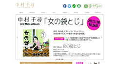 Desktop Screenshot of nakamurachihiro.com
